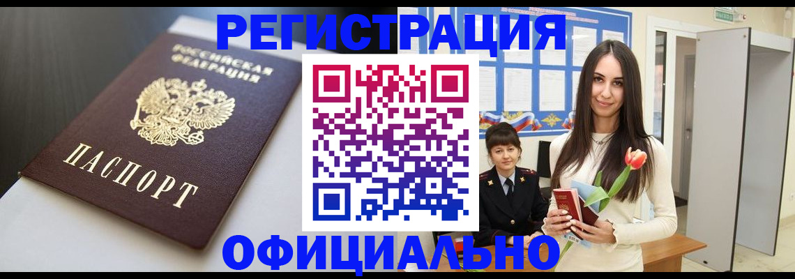 прописка для военкомата в Анжеро-Судженске