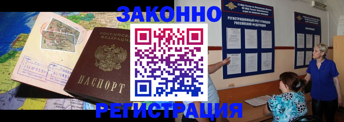 временная регистрация 2026 в Анжеро-Судженске