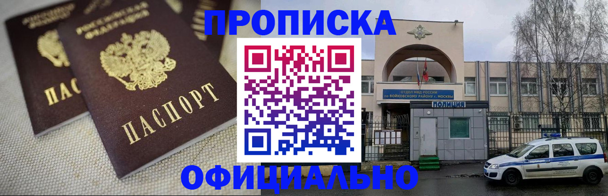 прописка для школы в Анжеро-Судженске