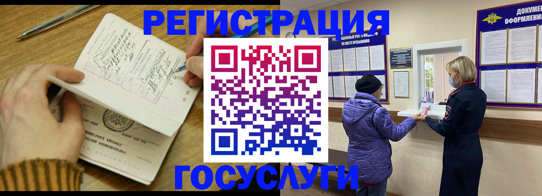 временная регистрация 2025 в Анжеро-Судженске